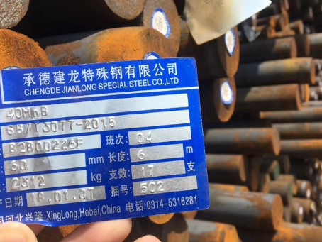 海陵40MnB合金结构钢