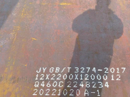 海陵Q460高强钢板