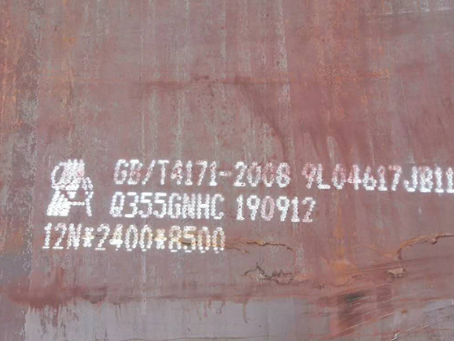 海陵Q345NS耐酸钢板